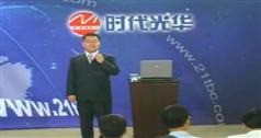 连锁经营金牌店长管理方略下载、观看-魏开诚-540