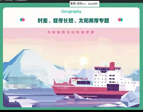 【2022届】孙国勇高考地理二轮复