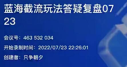 蓝海截流升级玩法——无视软件选品：分享在蓝海市场中如何选择产品和营销策略