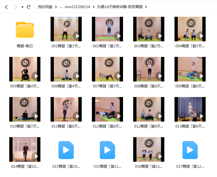孙晶维密体雕14天家庭陪训营：极致