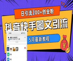 2023年抖音快手必备！从零开始学习