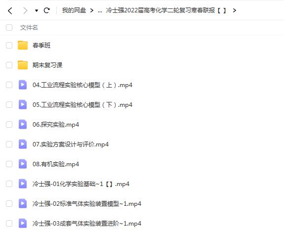 冷士强2022届高考化学二轮复习寒