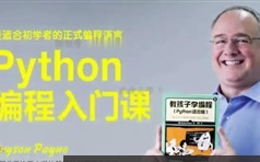 【少年编程】python编程冬令营（入