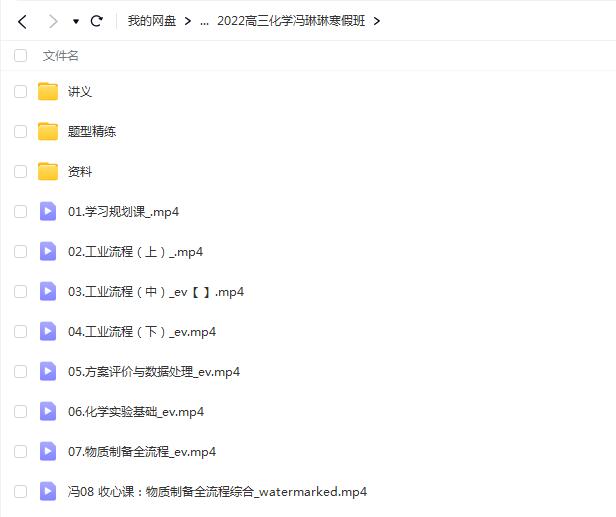 冯琳琳2022届高考化学二轮复习寒