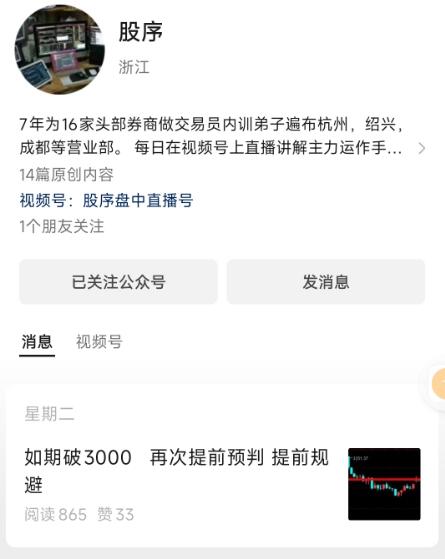股序月课直播回放视频课合集（10-12月）