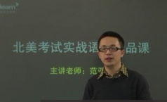 托福英语网络课程之托福语法基础