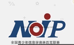 中小学生编程信息学奥赛NOIP入门