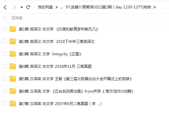 武峰八周笔译第2期，提升笔译能力的必备课程！