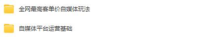 全网最高单价自媒体项目：介绍全网最高单价自媒体项目的相关信息