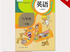 人教SL版六年级英语下册课本同步辅导视频课程全集（新起点 28集）