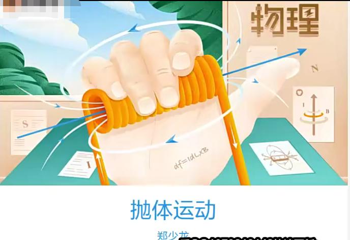 2023高三高考物理郑少龙暑假班秋