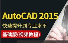 《Autocad 2015 Essential Train