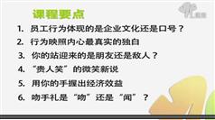 商务礼仪的细节：员工的行为决定企