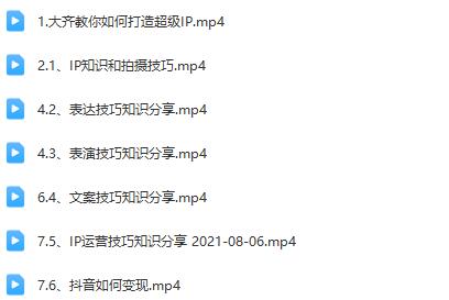 教你如何打造超级IP：分享打造超级知名度的方法和策略