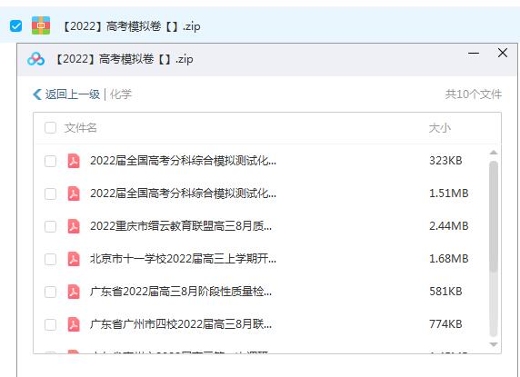 2022高考模拟卷，了解最新考试形式