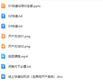 线上快递站：长期稳定项目，每单收益2-130元！