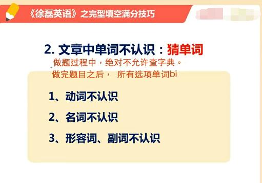 【2022高考英语一轮复习暑假班】徐磊老师带你全面备战高考