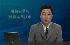 电脑硬件基础知识实战教学_看完