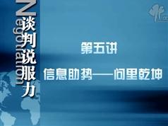 谈判中如何开局_谈判中如何收放