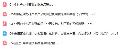 注册营业执照出证教程：轻松赚取每单100-500元，日赚300+（全国通用）