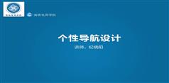 最新淘宝大学培训教程-淘桃电商学院课程-晓阳