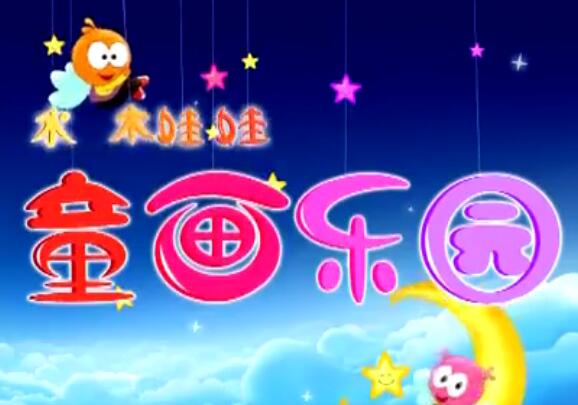 少儿美术手绘画教材视频教程：花鸟
