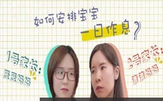 2-3岁宝宝生长发育养护知识父母