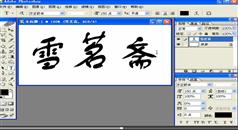 Photoshop文字艺术效果100例视频
