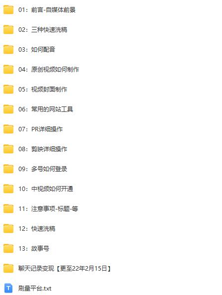 小铁说电商·今日头条中视频搬运项目：学习如何在今日头条中进行电商视频搬运的项目
