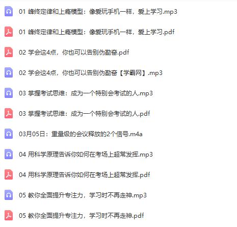 240万人次学霸养成攻略成功实践：