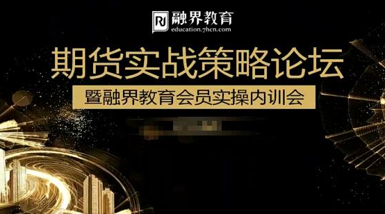 汪星敏爆发式盈利期货实战策略全套课程