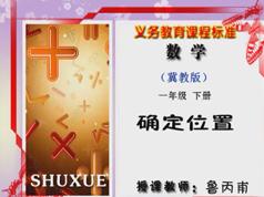 冀教版小学一年级数学下册课本同