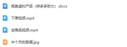 学习拼多多砍价项目，一个号一天纯赚40+，适合新手0门槛操作！外面卖1000+的闲鱼精品