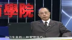 项目管理基础-黄铁项目管理基础