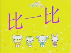 冀教版小学一年级数学上册课本同