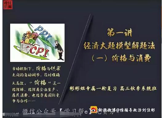 高中政治2022届-高三高考政治【