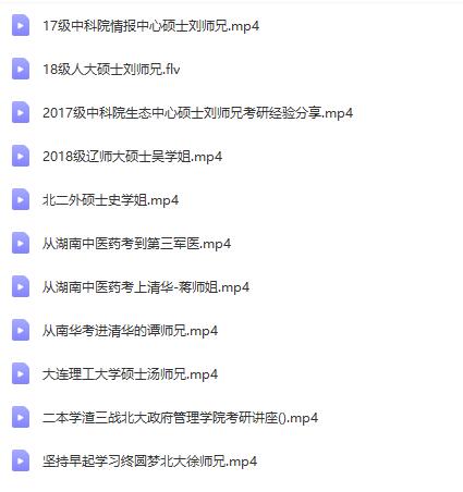 顶尖名校校友授课：清华北大学长详解专业知识与技能