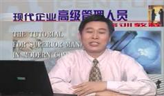 企业文化讲座,王成荣企业文化讲