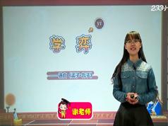 部编版小学六年级语文下册同步讲