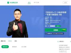高考物理一轮复习联报班_高考物