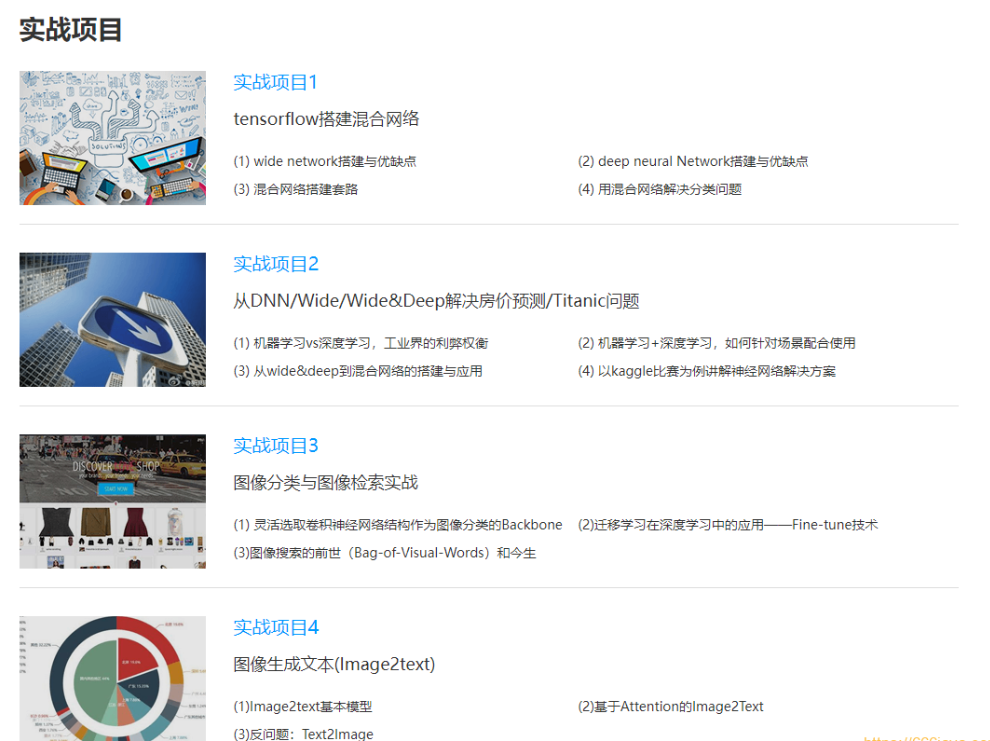 七月在线深度学习集训营第三期视