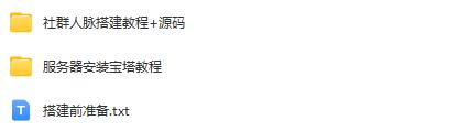 学习外面卖1000+的人脉社区微信