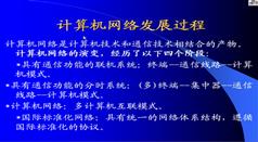 Internet网络技术_吉林大学Internet网络技术课程_吉林大学远程教育课程_胡亮