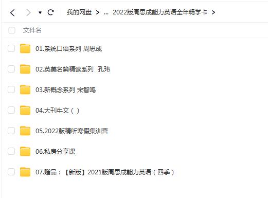 2024年高三高考日语张文丽日语秋