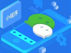 微信小程序开发入门到实战教学视