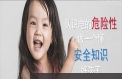 学生孩子个人生活安全教育知识普及视频课程(10讲)