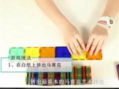 30个磁力片游戏新奇玩法教学视频