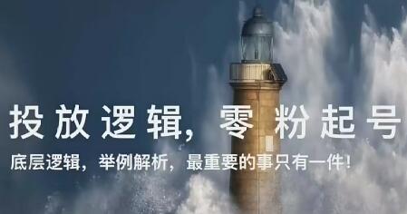 一舟一课个人IP与副业（高阶版），短视