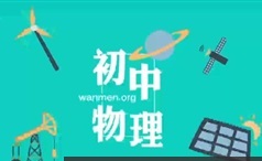 基础初中物理八年级下册同步课本