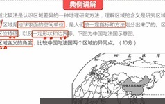 周欣2022高二地理寒假班网课视频全集学习与下载